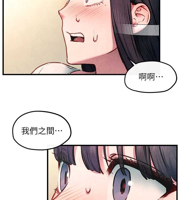《慾海交鋒》漫画 第54話-我也好想要…