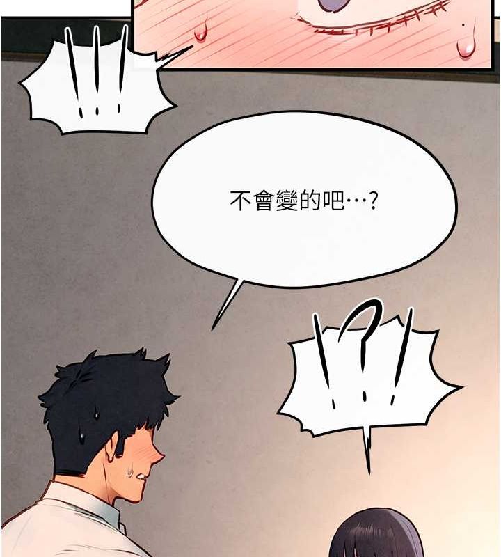 《慾海交鋒》漫画 第54話-我也好想要…