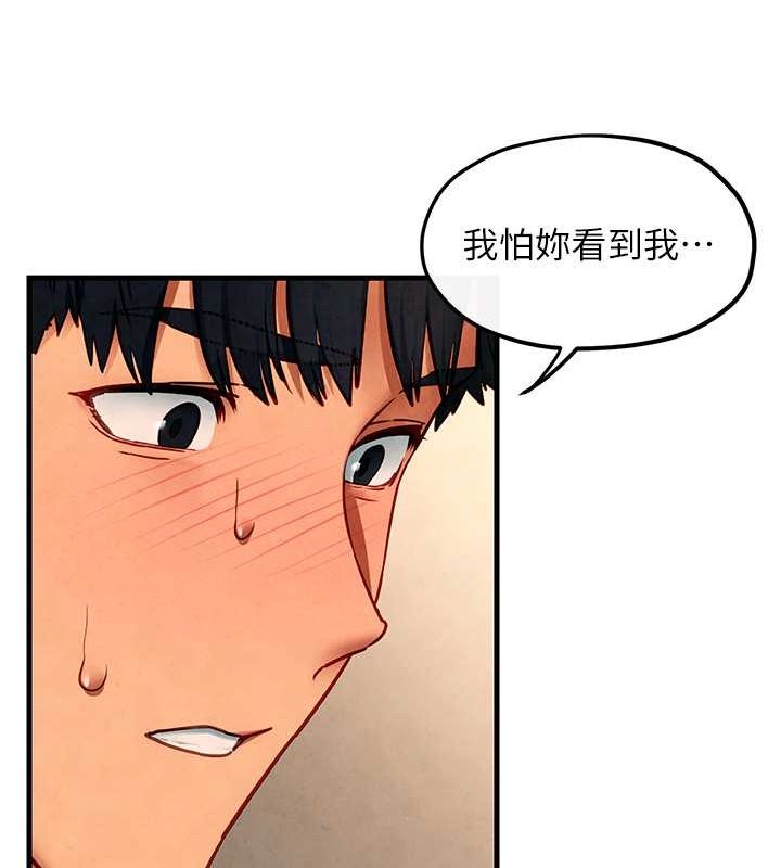《慾海交鋒》漫画 第54話-我也好想要…