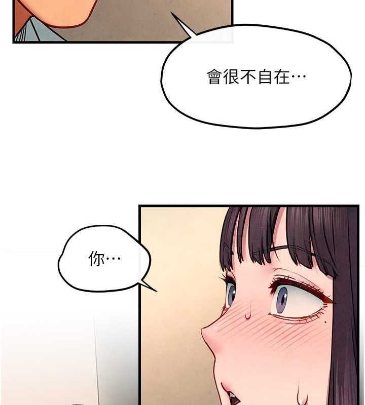 《慾海交鋒》漫画 第54話-我也好想要…