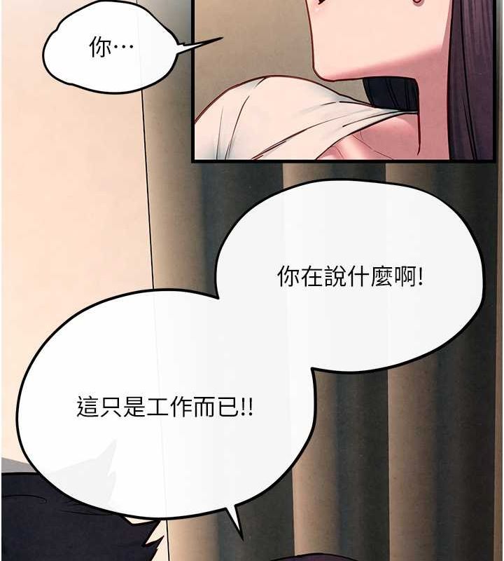 《慾海交鋒》漫画 第54話-我也好想要…