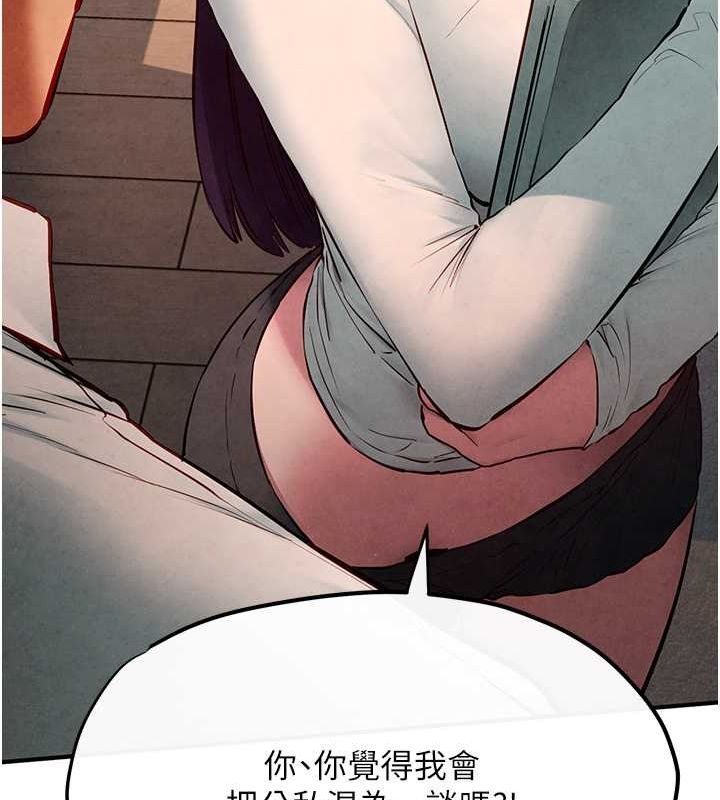 《慾海交鋒》漫画 第54話-我也好想要…