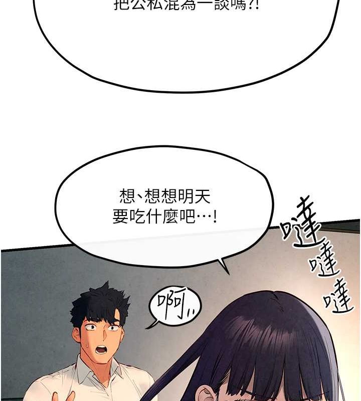 《慾海交鋒》漫画 第54話-我也好想要…