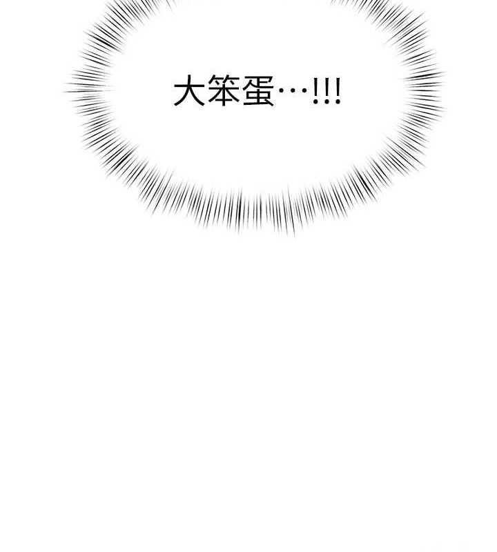 《慾海交鋒》漫画 第54話-我也好想要…