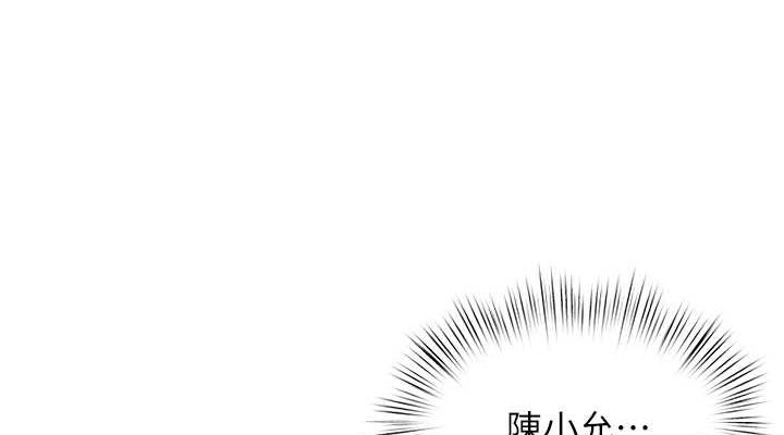 《慾海交鋒》漫画 第54話-我也好想要…