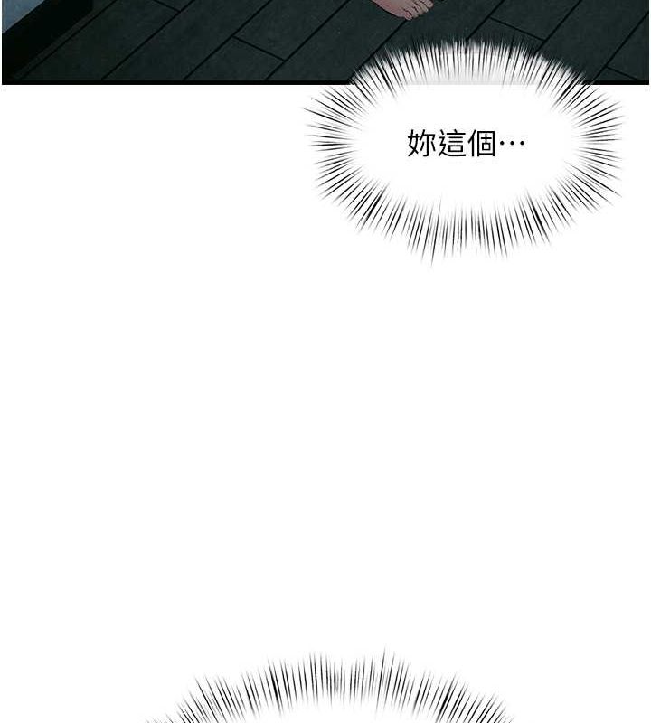 《慾海交鋒》漫画 第54話-我也好想要…