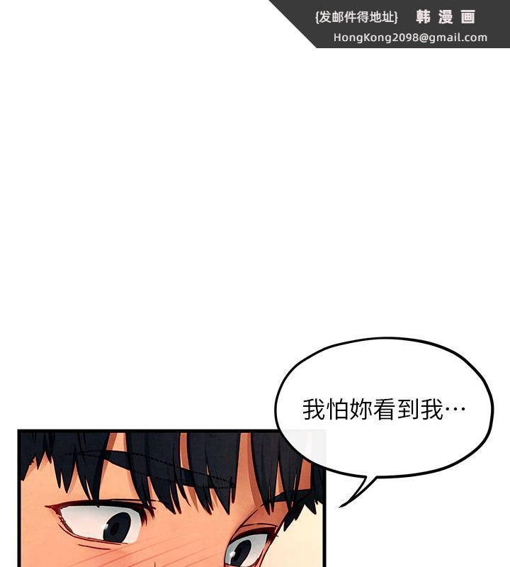 《慾海交鋒》漫画 第55話-再一次到別的女人身邊