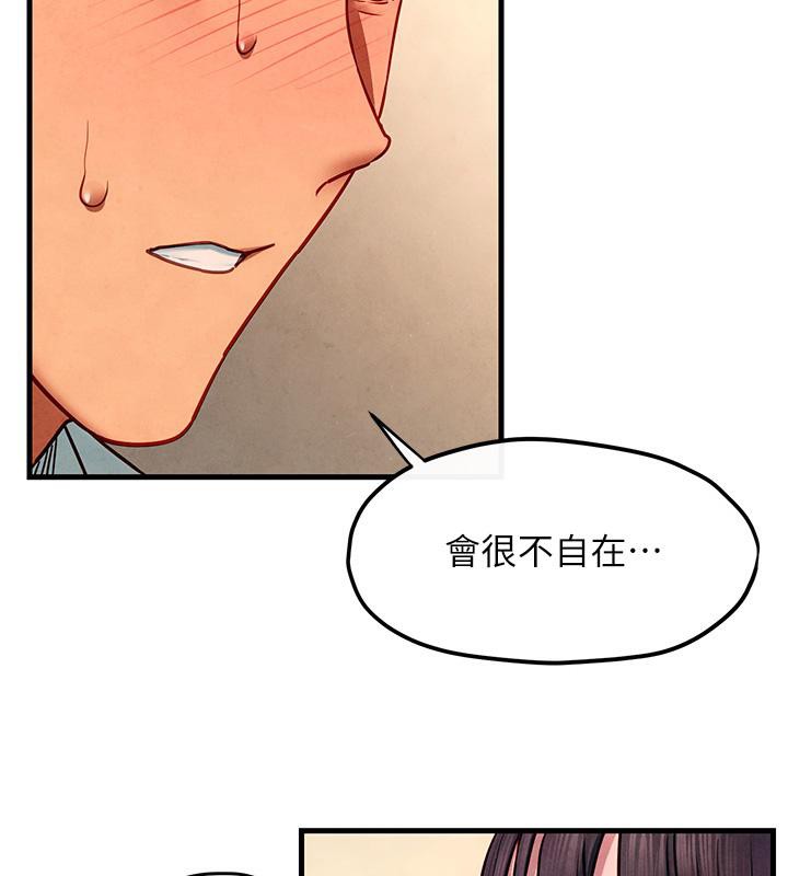 《慾海交鋒》漫画 第55話-再一次到別的女人身邊