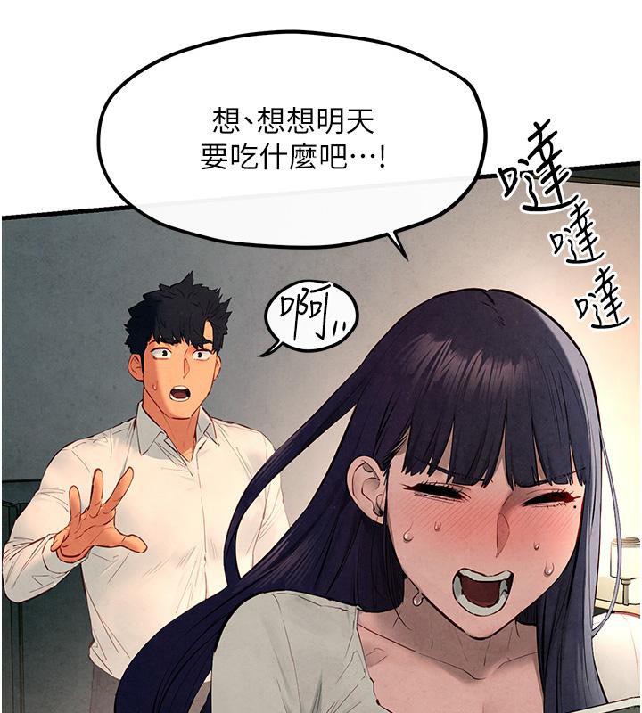 《慾海交鋒》漫画 第55話-再一次到別的女人身邊