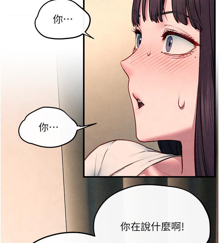 《慾海交鋒》漫画 第55話-再一次到別的女人身邊