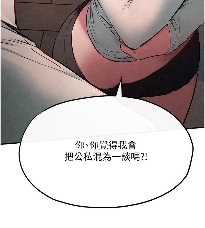 《慾海交鋒》漫画 第55話-再一次到別的女人身邊