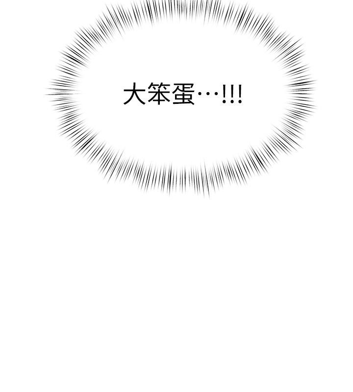 《慾海交鋒》漫画 第55話-再一次到別的女人身邊