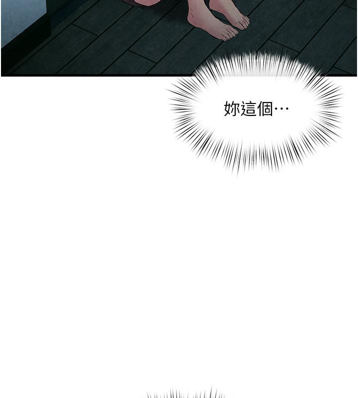 《慾海交鋒》漫画 第55話-再一次到別的女人身邊