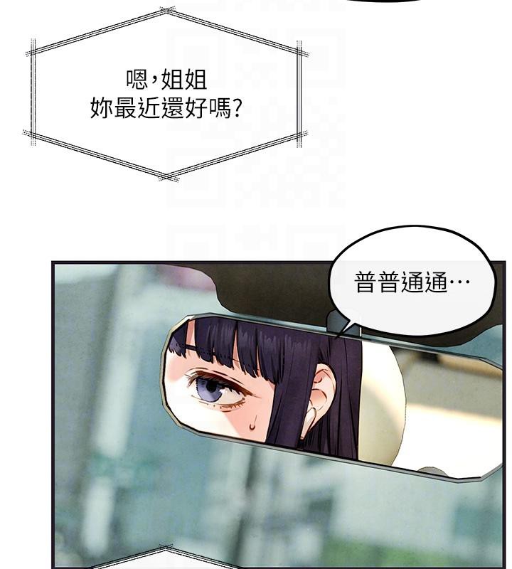 《慾海交鋒》漫画 第55話-再一次到別的女人身邊