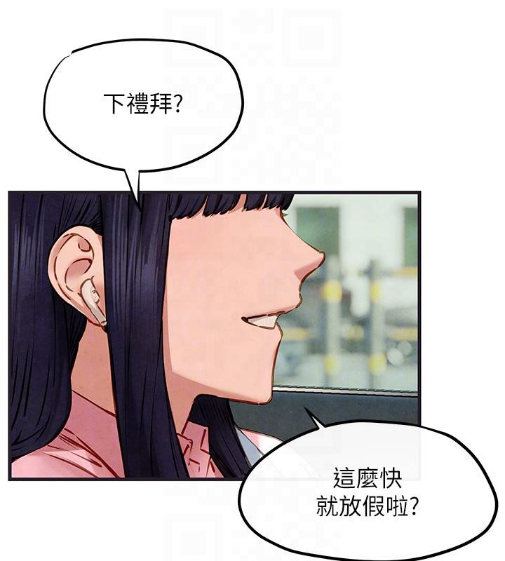 《慾海交鋒》漫画 第55話-再一次到別的女人身邊