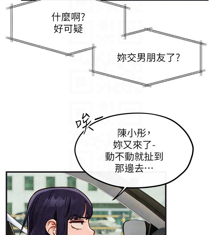 《慾海交鋒》漫画 第55話-再一次到別的女人身邊