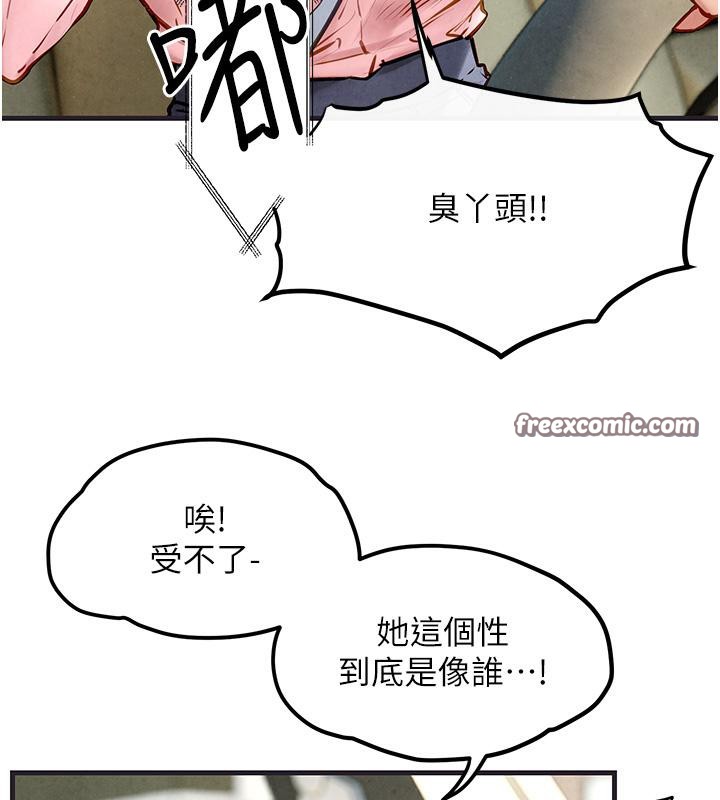 《慾海交鋒》漫画 第55話-再一次到別的女人身邊
