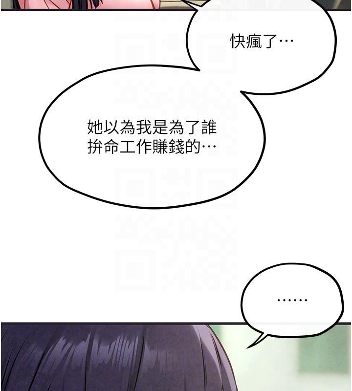 《慾海交鋒》漫画 第55話-再一次到別的女人身邊
