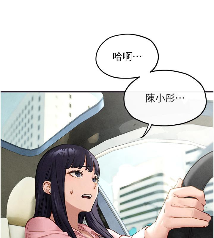 《慾海交鋒》漫画 第55話-再一次到別的女人身邊
