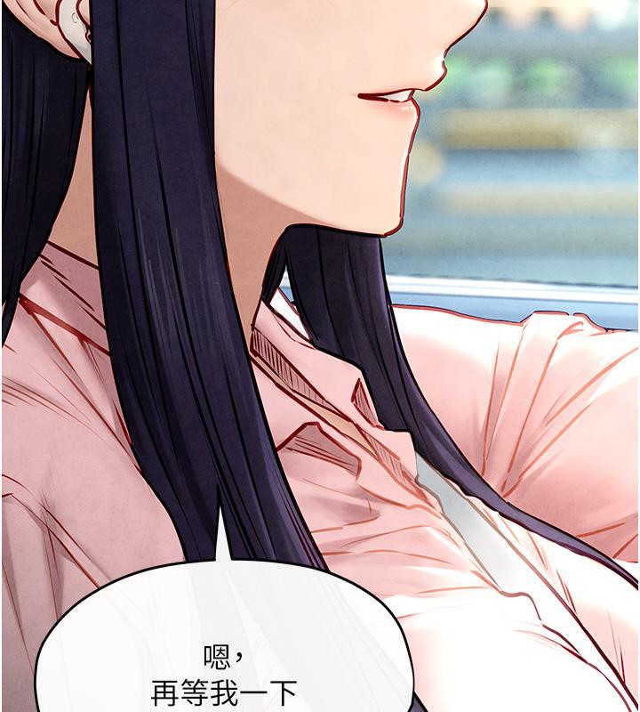 《慾海交鋒》漫画 第55話-再一次到別的女人身邊
