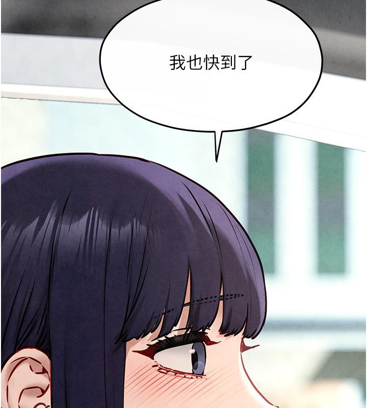 《慾海交鋒》漫画 第55話-再一次到別的女人身邊