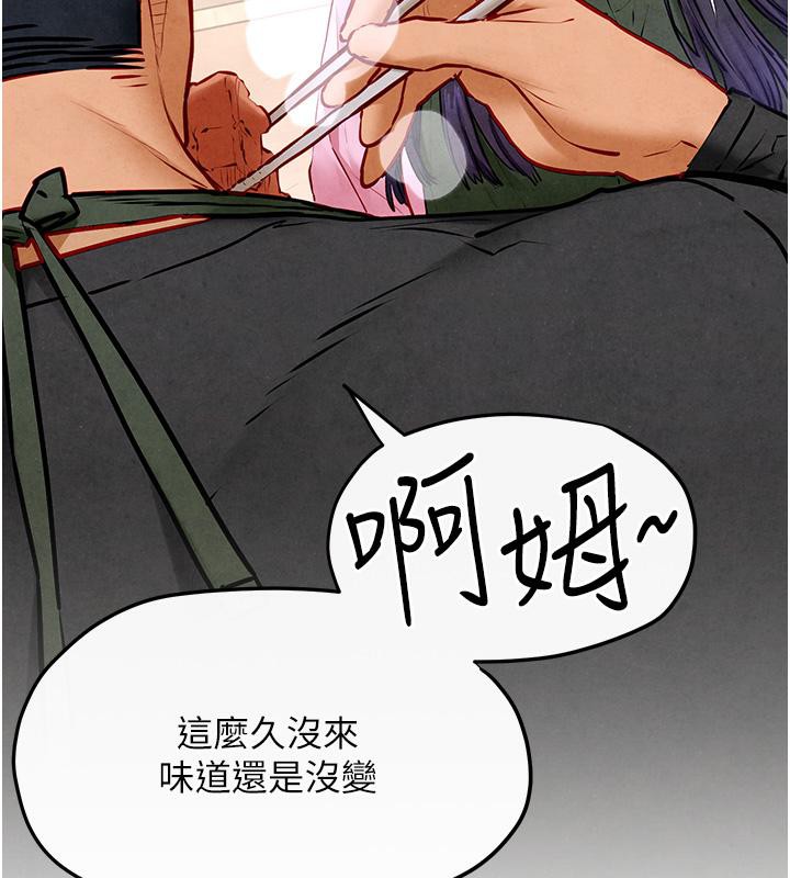 《慾海交鋒》漫画 第55話-再一次到別的女人身邊