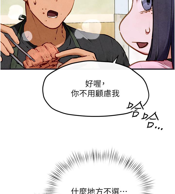 《慾海交鋒》漫画 第55話-再一次到別的女人身邊