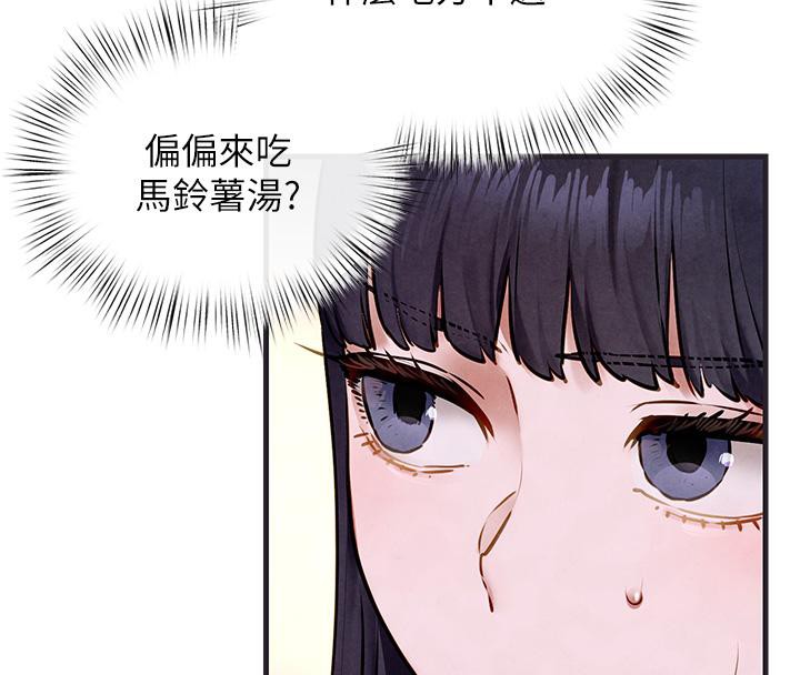 《慾海交鋒》漫画 第55話-再一次到別的女人身邊