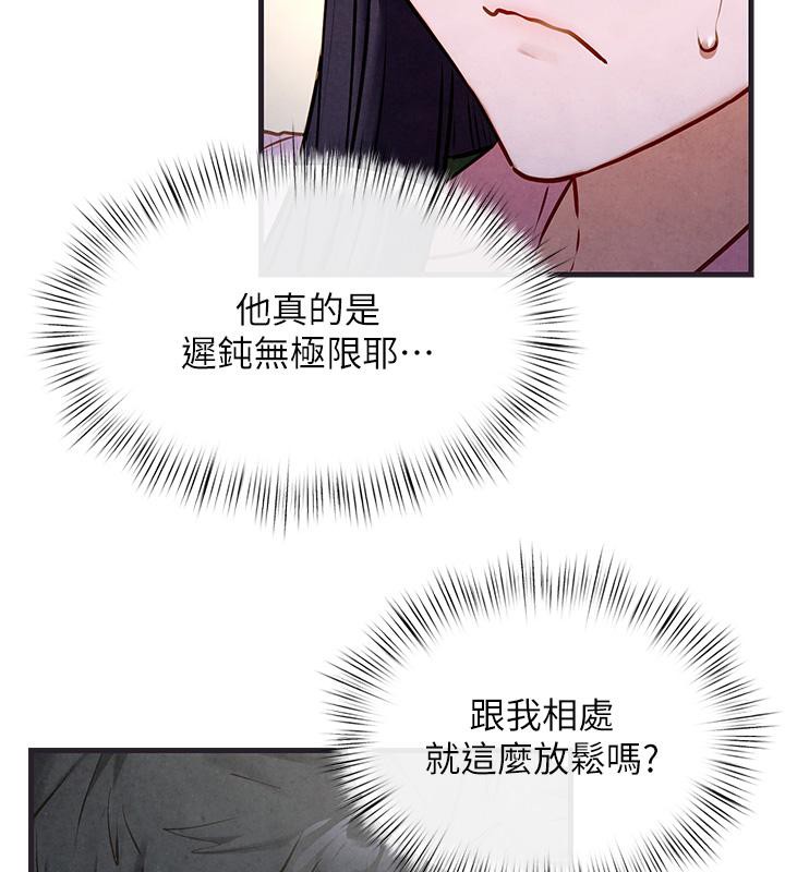 《慾海交鋒》漫画 第55話-再一次到別的女人身邊