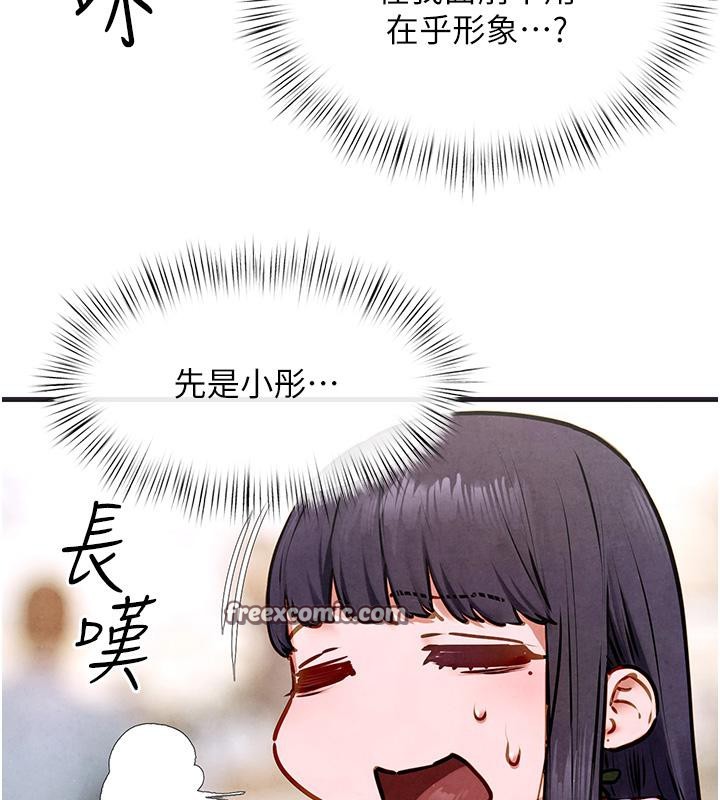 《慾海交鋒》漫画 第55話-再一次到別的女人身邊