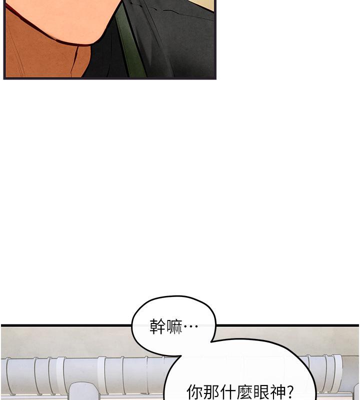 《慾海交鋒》漫画 第55話-再一次到別的女人身邊