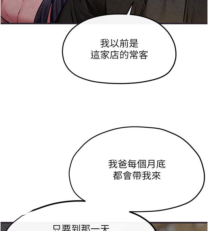 《慾海交鋒》漫画 第55話-再一次到別的女人身邊