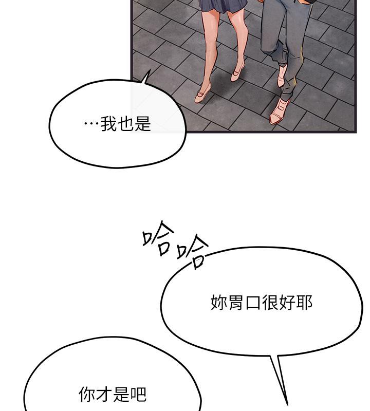 《慾海交鋒》漫画 第55話-再一次到別的女人身邊
