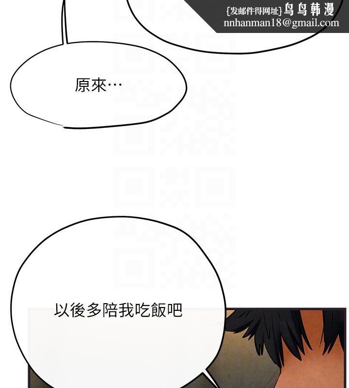 《慾海交鋒》漫画 第55話-再一次到別的女人身邊