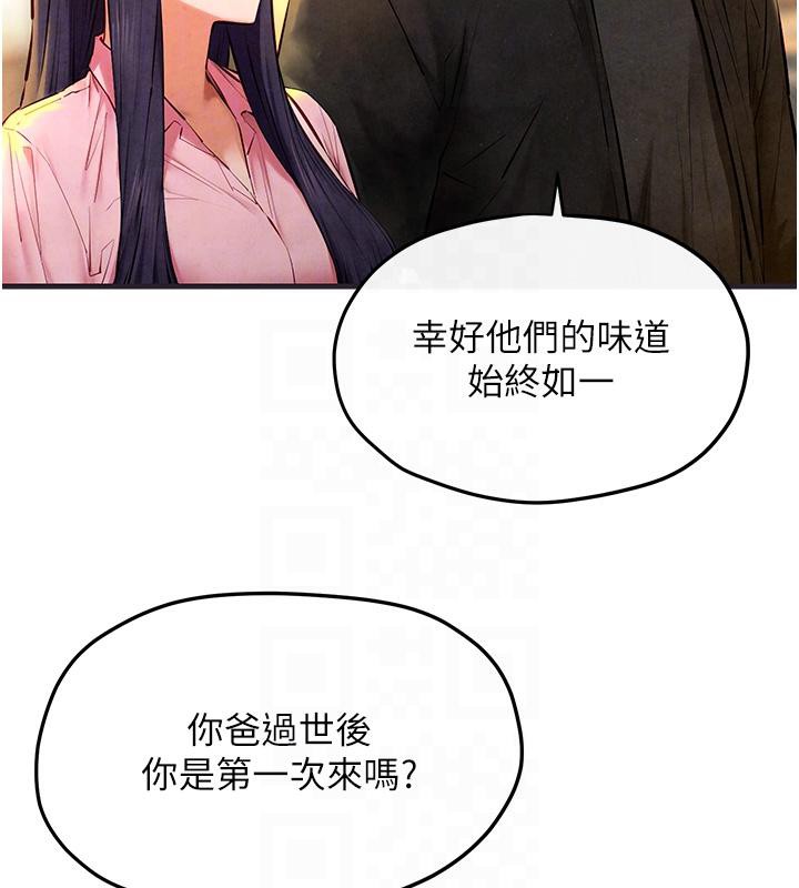 《慾海交鋒》漫画 第55話-再一次到別的女人身邊