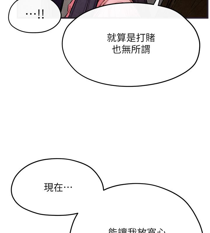 《慾海交鋒》漫画 第55話-再一次到別的女人身邊