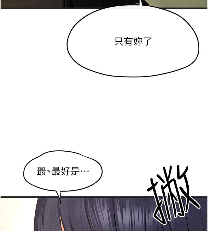 《慾海交鋒》漫画 第55話-再一次到別的女人身邊