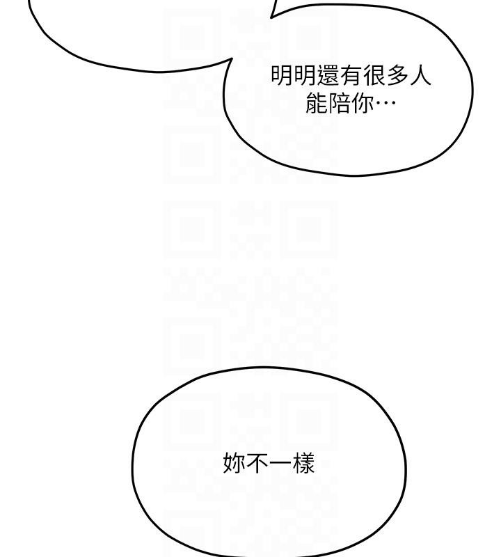 《慾海交鋒》漫画 第55話-再一次到別的女人身邊