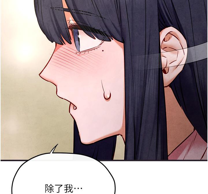 《慾海交鋒》漫画 第55話-再一次到別的女人身邊