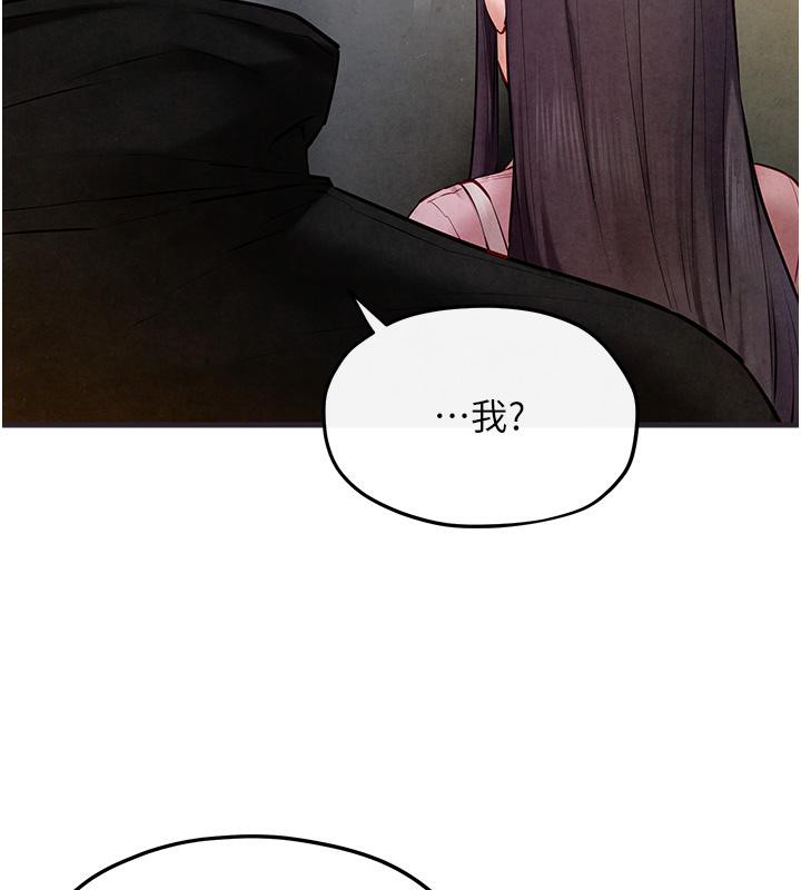 《慾海交鋒》漫画 第55話-再一次到別的女人身邊