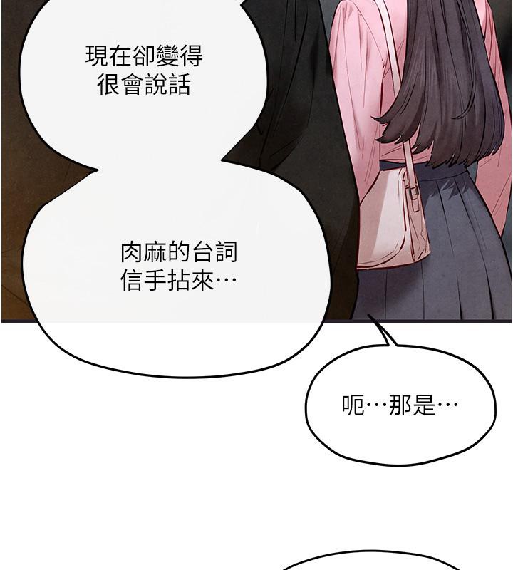 《慾海交鋒》漫画 第55話-再一次到別的女人身邊