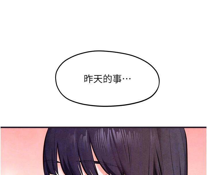 《慾海交鋒》漫画 第55話-再一次到別的女人身邊