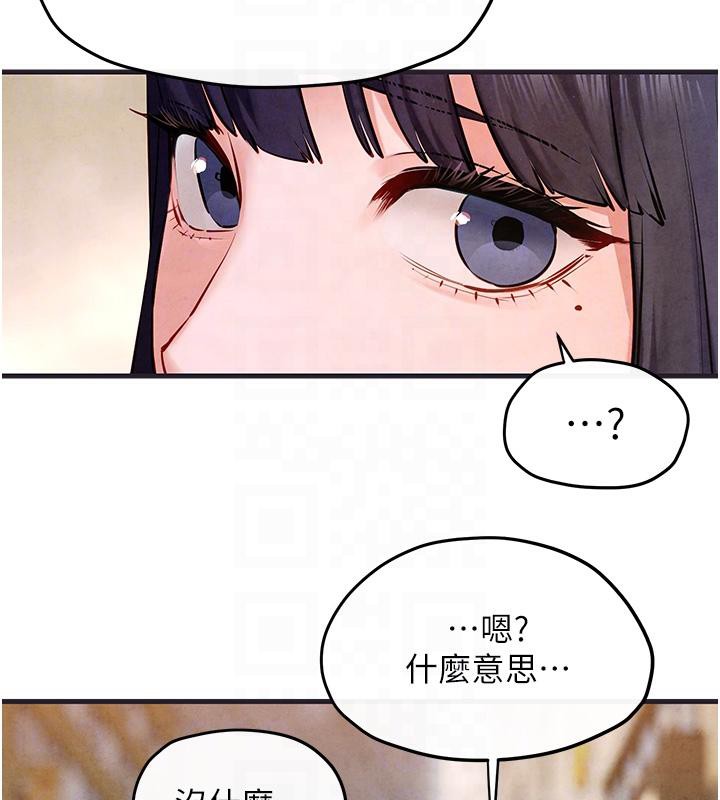《慾海交鋒》漫画 第55話-再一次到別的女人身邊