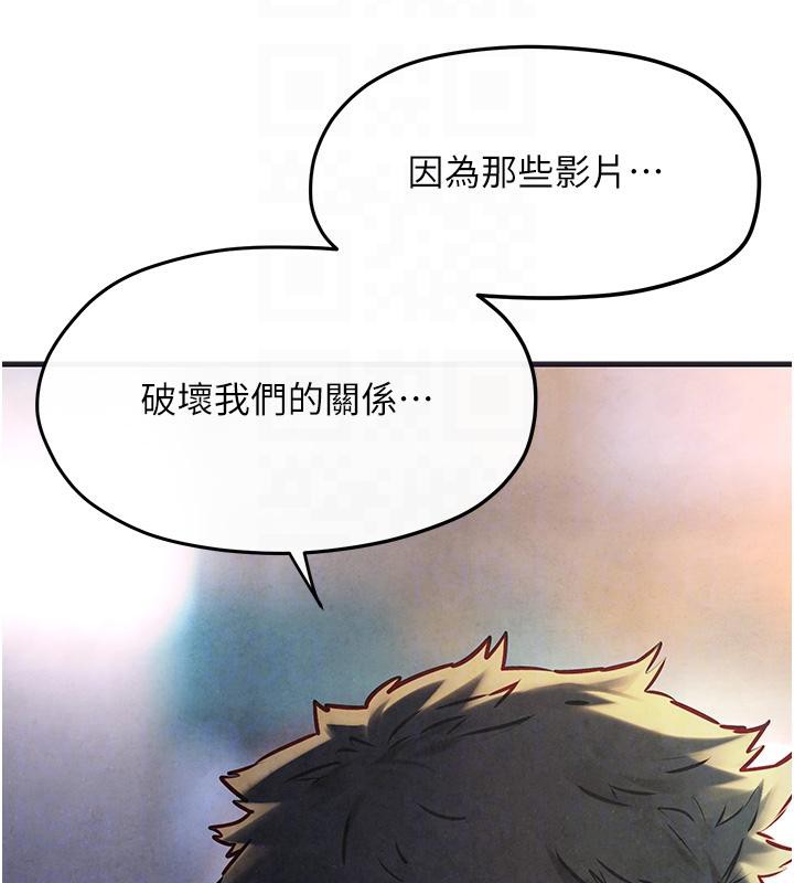 《慾海交鋒》漫画 第55話-再一次到別的女人身邊