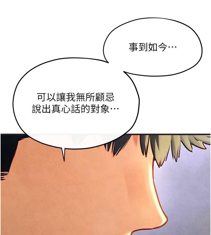 《慾海交鋒》漫画 第55話-再一次到別的女人身邊