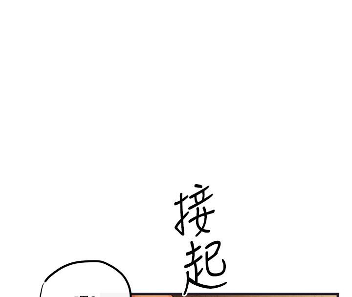 《慾海交鋒》漫画 第55話-再一次到別的女人身邊