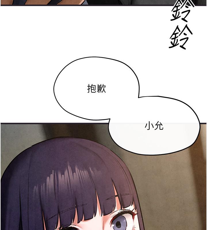 《慾海交鋒》漫画 第55話-再一次到別的女人身邊