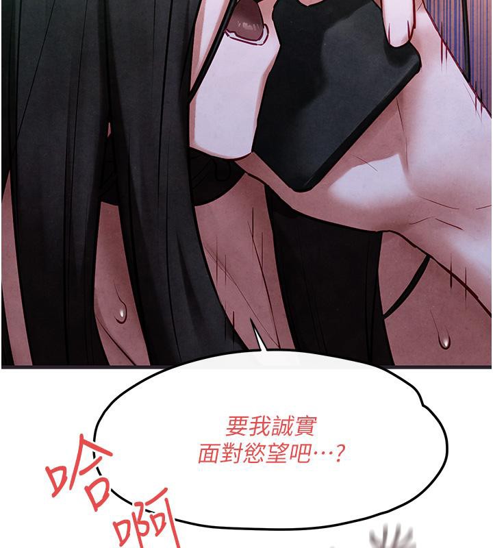 《慾海交鋒》漫画 第55話-再一次到別的女人身邊