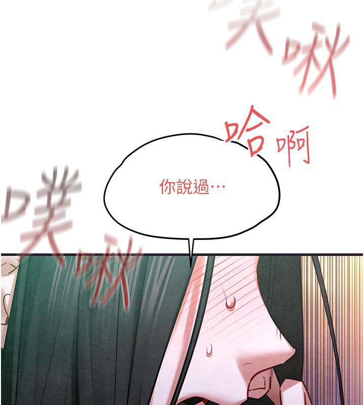 《慾海交鋒》漫画 第55話-再一次到別的女人身邊