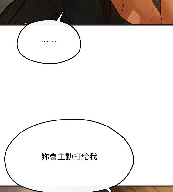 《慾海交鋒》漫画 第55話-再一次到別的女人身邊
